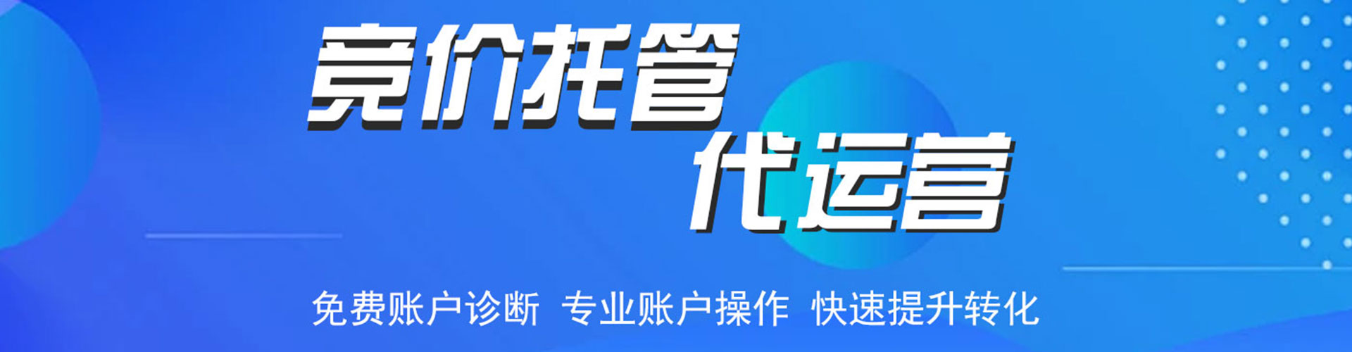 德惠百度竞价运营